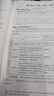 2025秋新版狀元大課堂七八九年級上冊語文數(shù)學(xué)英語物理化學(xué)政治歷史人教版北師版外研版初中課堂筆記初三9年級上冊教材考點(diǎn)精講同步訓(xùn)練狀元成才路 七年級上冊 語文【人教版】 曬單實(shí)拍圖