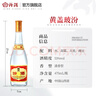 汾酒53度黃蓋玻汾  清香型白酒 高度口糧酒  泡酒 53度 475mL 6瓶 整箱裝非原箱 曬單實(shí)拍圖