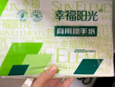 幸福陽(yáng)光擦手紙巾 抽取式3折擦手紙 單層加厚200抽*20包 吸水吸油擦拭紙 曬單實(shí)拍圖