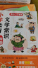 小學(xué)生必背文學(xué)常識 2025版小學(xué)語(yǔ)文基礎知識思維導圖速記中國古代現代必備百科文學(xué)常識素材積累大全 曬單實(shí)拍圖