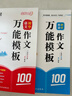 作業(yè)幫初中語(yǔ)文+初中英語(yǔ)作文萬(wàn)能模板(共2冊)高分范文精選中考滿(mǎn)分作文素材 新老版本隨機發(fā)貨 曬單實(shí)拍圖