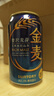 三得利（Suntory）金麥藍罐啤酒350ml*6罐 日本進(jìn)口 同朝日麒麟 日本啤酒生啤酒特價(jià) 曬單實(shí)拍圖