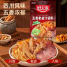 好人家五香味鹵料調(diào)料 鹵肉鴨脖雞爪方便調(diào)味品 120g 3-4人份 曬單實(shí)拍圖