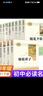 初中七八九年級人教版（全12冊）朝花夕拾西游記駱駝祥子海底兩萬(wàn)里紅星照耀中國經(jīng)典常談唐詩(shī)三百首等 曬單實(shí)拍圖