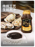 林小生70%蠔汁蠔油400g*2【0添加防腐】擠擠裝小瓶生蠔現熬上色提鮮增香 曬單實(shí)拍圖