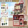 卡卡曼兒童廚房玩具3-6歲過(guò)家家玩具女孩生日禮物做飯玩具仿真小廚房2歲 升級紅【聲光噴霧大廚房63件套】 煮飯玩具男女孩1到3歲生日禮物 曬單實(shí)拍圖