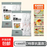 廚房一次性保鮮膜罩套食品級專(zhuān)用保險套保鮮袋家用冰箱碗蓋松緊口 保鮮膜套1000只 曬單實(shí)拍圖