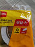 得力（deli）高粘棉紙雙面膠帶 9mm*10y 學(xué)生文具 開(kāi)學(xué)必備學(xué)習用品 白色小卷芯2卷湊單 辦公用品 30434 曬單實(shí)拍圖