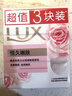 力士（LUX）嬌膚香皂三塊裝 恒久嫩膚100gx3 曬單實(shí)拍圖