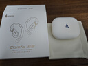 漫步者（EDIFIER）【2025新款】Comfo SE 開(kāi)放式真無(wú)線(xiàn)藍牙耳機 藍牙V6.1 同聲傳譯 不入耳 運動(dòng)跑步耳機 優(yōu)雅白 曬單實(shí)拍圖