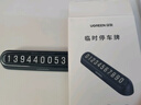 綠聯(lián) 挪車(chē)電話(huà)牌 雙號碼車(chē)載停車(chē)電話(huà)號碼牌 汽車(chē)臨時(shí)移車(chē)車(chē)上用品 曬單實(shí)拍圖