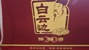 白云邊 二十年陳釀 濃醬兼香型白酒 45度 500ml*6瓶 整箱裝 中秋送禮 曬單實(shí)拍圖
