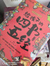 寫(xiě)給孩子的四書(shū)五經(jīng)漫畫(huà)版全套共9冊 彩圖注音版有聲伴讀國學(xué)經(jīng)典啟蒙書(shū) 小學(xué)生一二三四五六年級低年級必讀課外閱讀書(shū)籍必讀少年啟蒙誦讀本兒童讀物兒童版帶拼音版原版論語(yǔ)大學(xué)中庸孟子詩(shī)經(jīng)尚書(shū)禮記周易春秋 曬單實(shí)拍圖