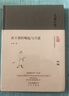 唐王朝的崛起與興盛(精)/大家小書(shū) 汪篯 曬單實(shí)拍圖