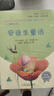 快樂(lè )讀書(shū)吧小學(xué)三年級上冊指定閱讀：格林童話(huà)+安徒生+稻草人（套裝共3本） 曬單實(shí)拍圖