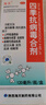 海天 四季抗病毒合劑口服液120ml 感冒咳嗽 清熱解毒 消炎退燒藥 解熱鎮(zhèn)痛 用于上呼吸道感染 病毒性感冒 感冒藥 家庭常備藥 曬單實(shí)拍圖