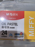晨光（M&G）文具24色+1色易可洗學(xué)生絲滑油畫(huà)棒兒童蠟筆幼兒涂鴉繪畫(huà)用品含削筆器米菲盒裝生日熱門(mén)商品禮物 曬單實(shí)拍圖
