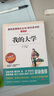 高爾基三部曲 童年在人間我的大學/快樂讀書吧文學名著閱讀兒童文學共748頁（套裝3冊） 曬單實拍圖