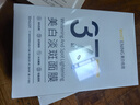 韓方五谷377面膜美白補水保濕淡斑男女士去黃氣提亮膚色暗沉緊致抗皺第1名 曬單實(shí)拍圖