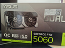 華碩（ASUS）RTX 5060 4060 8G 雪豹/巨齒鯊/天選TX/電競特工TUF 臺式電腦游戲電競獨立顯卡 黑神話(huà)悟空 DUAL RTX5060 O8G 雪豹 曬單實(shí)拍圖