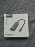 綠聯(lián)2.5G有線(xiàn)網(wǎng)卡Type-C轉RJ45網(wǎng)口轉換器USB-C千兆網(wǎng)線(xiàn)轉接頭適用蘋(píng)果Mac華為筆記本手機NAS拓展塢 曬單實(shí)拍圖