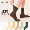 棉竹屋襪子女款純棉中筒襪秋冬季保暖棉襪防臭吸汗女士加厚月子長(cháng)筒女襪 卡其+焦糖+咖啡+灰色+黑色 5雙 均碼 35-39碼【100%棉/7A抗菌】 曬單實(shí)拍圖