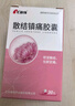 [康緣] 散結鎮痛膠囊0.4g*30粒/盒 曬單實(shí)拍圖