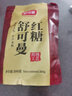 舒可曼 紅糖300g【蔗香醇厚】手工甘蔗老紅糖黑糖粉女生沖飲 曬單實(shí)拍圖