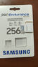 三星（SAMSUNG）TF存儲卡視頻監控器攝像頭行車(chē)記錄儀專(zhuān)用耐久卡 讀速100MB/s 視頻監控卡 256G 曬單實(shí)拍圖