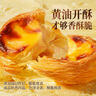 展藝臻選 黃油蛋撻套裝820g撻皮16個(gè)+撻液500g 配料干凈 純動(dòng)物黃油 曬單實(shí)拍圖