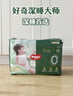 好奇（Huggies）S26小森林深睡大師系列紙尿褲迷你裝【免費(fèi)送只返1次】 曬單實(shí)拍圖
