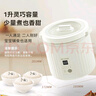 天際（TONZE）陶瓷內膽微壓電飯煲1L迷你單人0涂層不粘電飯鍋1-2人家用智能仿柴火煮湯蒸米B10TAW 曬單實(shí)拍圖