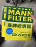 曼牌（MANNFILTER）活性炭空調濾清器空調濾芯CUK24041適配長(cháng)安逸動(dòng)PLUS 1.4T/1.6L 曬單實(shí)拍圖