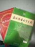 新華書(shū)店直營(yíng)正版現代漢語(yǔ)詞典第7版 古漢語(yǔ)常用字字典第6版第5版 商務(wù)印書(shū)館 精裝 中小學(xué)生字典詞典工具書(shū) 曬單實(shí)拍圖