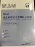 BEAI B5積雪草補水面膜保濕曬后修復(fù)敏感去黃提亮緊致熬夜急救男女士 曬單實拍圖