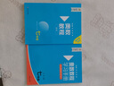 奧數教程 九年級（第八版）競賽教程培優(yōu)輔導數學(xué)思維培養華東師范大學(xué) 曬單實(shí)拍圖