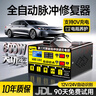 閑鳥(niǎo)汽車(chē)電瓶充電器12v24v全自動(dòng)智能修復充電機摩托車(chē)貨車(chē)蓄電池充電 600W全新升級大功率智能數顯款 12V24V通用銅芯加粗線(xiàn)充滿(mǎn)自停 曬單實(shí)拍圖
