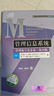 正版舊書(shū) 管理信息系統 管理數字化企業(yè) 9787302587323 曬單實(shí)拍圖
