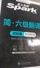 星火英語(yǔ)六級(jí)真題試卷含25年6月六級(jí)考試真題試卷備考2025年12月 六級(jí)全真試題+標(biāo)準(zhǔn)模擬（6級(jí)）歷年真題復(fù)習(xí)cet6級(jí)亂序版六級(jí)詞匯書(shū)閱讀理解聽(tīng)力寫(xiě)作翻譯專(zhuān)項(xiàng)訓(xùn)練 曬單實(shí)拍圖
