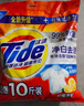 汰漬凈白去漬洗衣粉檸檬清新10斤裝 強效去漬 大袋批發(fā)非皂粉家庭裝 曬單實拍圖