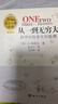 【樊登推薦】從一到無(wú)窮大：科學(xué)中的事實(shí)和臆測（中譯本） 20世紀科普經(jīng)典特藏  前清華大學(xué)校長(cháng)邱勇推薦  曬單實(shí)拍圖