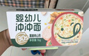 寶寶饞了嬰幼兒沖沖面黑豬肉山藥16g嬰幼兒出行輔食面寶寶面沖泡即食12月+ 曬單實(shí)拍圖