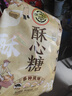 徐福記 酥心糖520g(約42顆)  酥糖糖果 兒童零食 結婚喜糖 散裝解饞零食 曬單實(shí)拍圖