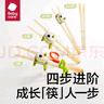 babycare兒童筷子學(xué)習訓練筷P(guān)PSU材質(zhì)虎口寶寶輔助筷四合一學(xué)習筷贈收納盒 曬單實(shí)拍圖