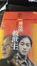 遙遠的救世主+天幕紅塵+天局（讀天局全本長(cháng)篇 看祁廳長(cháng)勝天半子 套裝3冊） 小說(shuō) 雙11大促 曬單實(shí)拍圖