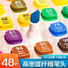 得力（deli）得力(deli)水性馬克筆48色雙頭方桿大容量速干學(xué)生常用款水彩筆熒光筆禮物學(xué)生開(kāi)學(xué)禮物 曬單實(shí)拍圖