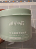 東洋之花牛油果植萃卸妝膏深層清潔細致毛孔敏感肌適用眼唇臉部溫和卸妝 曬單實(shí)拍圖