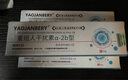 虞櫻干擾素α2b凝膠軟膏栓hpv抑菌感染重組人a-2b型凝膠 曬單實(shí)拍圖