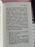 甲骨文叢書(shū)·撒馬爾罕的金桃:唐代舶來(lái)品研究 精裝32開(kāi) 全書(shū)800頁(yè) 吳玉貴先生譯作 中國古代史 唐代中外關(guān)系史 唐代文化史相關(guān)作品 曬單實(shí)拍圖