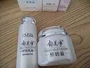 郁美凈鮮奶霜成人保濕霜補水滋潤四季面霜潤膚霜擦臉油高保濕護膚品 【優(yōu)選】鮮奶霜110g+乳液108g 曬單實(shí)拍圖